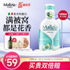 Malizia 玛莉吉亚 沐浴露 清新白麝香 1L  赠旅行装20ml+浴球+分装瓶