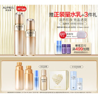 AUPRES 欧珀莱 臻源凝时护肤套装 滋润型 （水170ml+乳130ml+赠 水170ml+乳130ml+水30ml+乳20ml+精华液10g+洁面30ml+化妆包）