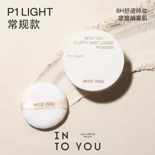 INTO YOU 心慕与你 定格散粉控油定妆粉油皮适用生日礼物女送朋友 #P2浅肤色 7g