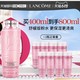 88VIP：LANCOME 兰蔻 大粉水舒缓版 400ml （赠50ml*8）