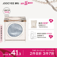 Joocyee酵色单色亮片眼影D112冰川月1.6g 细腻爆闪生日礼物女生