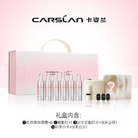 CARSLAN 卡姿兰 有色唇部精华蜜霜礼盒 4.5g*6（内含投影灯+定制灯片*3+小卡*3）