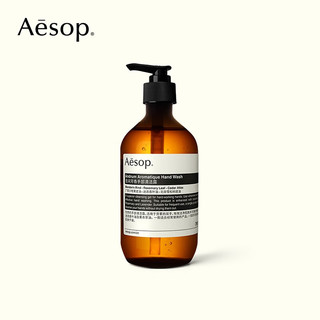 AESOP伊索 息间手部二重奏套装 洗手液护手霜礼盒装 500ml+500ml 1000ml