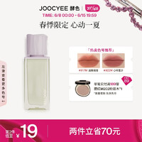 Joocyee酵色春夏限定春悸系列水唇蜜丝绸唇釉 生日礼物女生 丝绸唇釉  #919M晴日甜杏