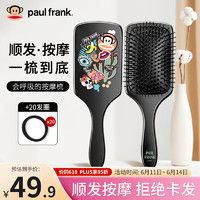 大嘴猴（paul frank）榉木按摩针气囊梳+黑色超弹电话线发圈20条 顺发卷发 按摩头皮