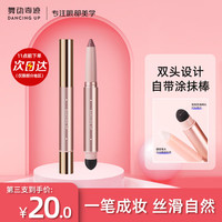 舞动奇迹 眼影笔 04银河紫 懒人一抹成型0.8g 单色珠光提亮防水牛郎小烟熏