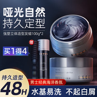 gushi 古势 发蜡发泥男士定型发胶喷雾蓬松自然保湿碎发整理啫喱膏发蜡100g*2