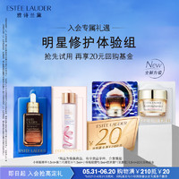 ESTEE LAUDER 雅诗兰黛 明星修护体验樱花1.5ml+棕眼0.5ml+精华1.5ml+胶原1.5m