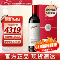 奔富（Penfolds）BIN 98坤腾量子 赤霞珠红葡萄酒750ml礼盒装进口原装 BIN 98坤腾量子  750ml