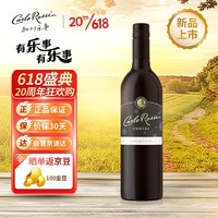 加州乐事 欢庆系列馥郁红葡萄酒 750ml