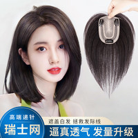 天空树假发片女头顶补发片真发全真人发无痕遮白发蓬松自然八字刘海假发 25cm自然色-中分高定递针