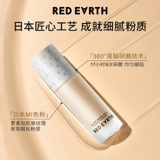 Red Earth 红地球 粉底液F400L30g+散粉8.5g遮瑕干皮养肤控油持久套组礼盒