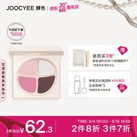 Joocyee 酵色 春夏限定春悸系列四色眼影F19望春日4.2g 生日礼物女生