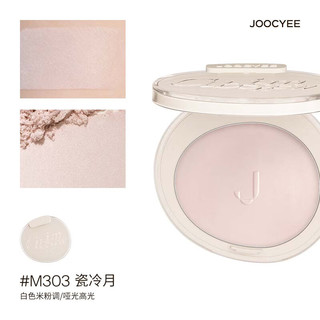 Joocyee酵色升级高光粉M303瓷冷月4.3g 自然细腻生日礼物女生