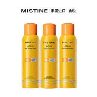 Mistine 蜜丝婷 户外防晒喷雾防晒霜100ml*3全身通用防紫外线不油腻