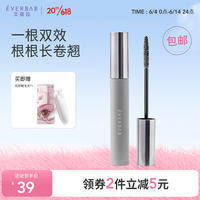  everbab双效睫毛打底膏防水纤长定型卷翘睫毛膏不易晕染 V01曜石黑