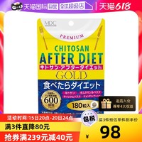 meta bolic metabolic 酵素*酵母 吃货的福音 吃油丸 180粒 400g