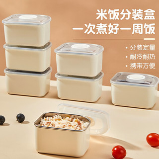 沃德百惠 不锈钢米饭杂粮分装小饭盒 七个装（可微波炉可冷藏）