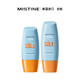  Mistine 蜜丝婷 小黄帽防晒霜 SPF50+ PA+++ 100ml　