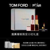 TOM FORD口红礼盒 黑管哑光16+哑光08 TF口红 生日礼物 送女友