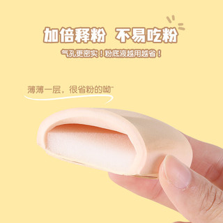 妖制（Yaozhi）棉花糖气垫粉扑干湿两用粉底液三角粉饼扑不易吃粉定妆海绵 2枚装