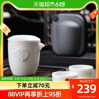 苏氏陶瓷 旅行茶具套装德化白瓷羊脂玉中国白旅行快客杯狮来运转