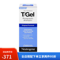 露得清（Neutrogena）T-gel美国洗发水露控油去屑止痒脂溢性煤焦油250ml T-gel_473毫升煤焦油 其他_1ml