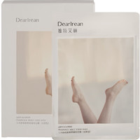 独特艾琳（Dear lrean）香氛足膜补水保湿嫩肤护理温和保养 2片装-艾克斯假期