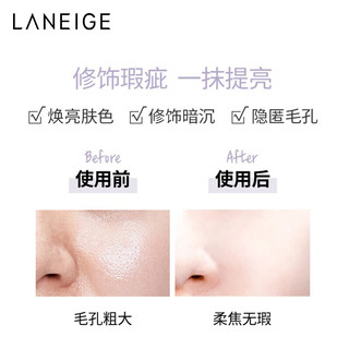 LANEIGE 兰芝 隔离霜妆前乳 紫色隔离霜套装