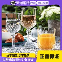 CRISTAL D'ARQUES 法国进口CDA复古晶质红酒杯香槟杯烈酒杯水杯果汁杯