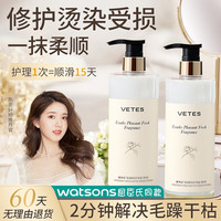 维特丝(vetes)白茶香氛护发素留香持久洗发润发乳 白茶香氛护发素 500ml