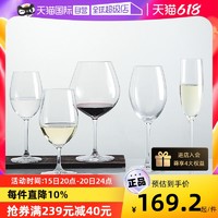 LUCARIS 曼谷系列进口水晶红酒杯高脚杯套装家用葡萄酒杯