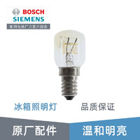 西门子（SIEMENS） 西门子博世冰箱灯泡25W 15W 原厂配件 冰箱灯泡15W*1