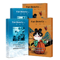 Fan Beauty Diary海葡萄2盒+睡美人2盒fanbeauty套组