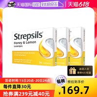 Strepsils使立消润喉糖蜂蜜柠檬清甜滋润咽喉痛36粒*3
