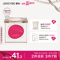Joocyee 酵色 单色哑光眼影M106桃丝绒1.2g 细腻易上色生日礼物女生