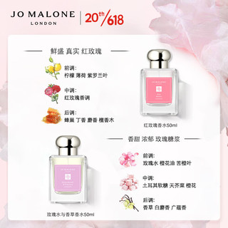 祖玛珑胭红玫瑰香水50ml 生日礼物送女友 送男友礼盒 Jo Malone London