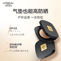 L'OREAL PARIS 欧莱雅黑金气垫C30 加送替换芯加安瓶面膜一片