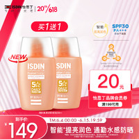 ISDIN 怡思丁 多维光护清透润色防晒霜隔离30ml SPF30通勤水润持妆元气水感防晒