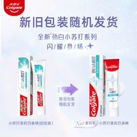 88VIP：Colgate 高露洁 小苏打牙膏美白亮白牙齿去渍牙黄牙渍烟渍含氟防蛀成人清新口气 小苏打茉莉白茶味牙膏120g