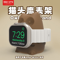 SIKAI 适用于苹果手表充电支架applewatch充电底座iwatch 8充电座7/6/5Ultra/se手表充电支架