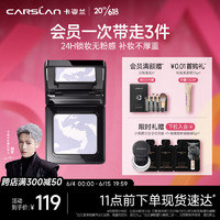 CARSLAN 卡姿兰 拍CARSLAN/