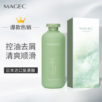 MAGEC 日本进口氨基酸洗发水280ml清洁控油去屑止痒男女通用洗头膏