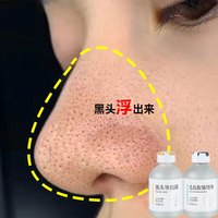 fUT黑头导出液收缩毛孔精华去深层清洁粉刺闭口控油男女护肤品套装 去黑头收毛孔组合