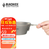BLACKICE 黑冰 户外露营钛餐具 450ML单人野餐钛碗 便携式300ML折叠纯钛碗 Z7229G