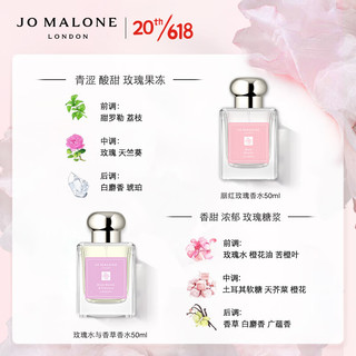 祖玛珑红玫瑰香水50ml 生日礼物送女友 礼盒 Jo Malone London