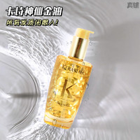 KÉRASTASE 卡诗 护发精油  100ml