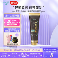 花王(KAO)睡醒不乱发膜 Essential 无硅油 控油蓬松 赶走毛躁 日本原装进口