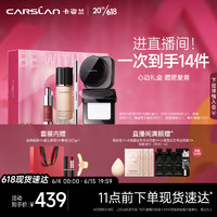 CARSLAN 卡姿兰 轻装出行礼盒彩妆套装(粉底液+散粉+粉饼+眉笔+唇蜜)生日礼物