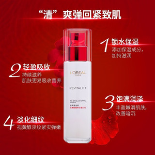 巴黎欧莱雅 欧莱雅（L'OREAL） 复颜视黄醇抗皱套装  复颜视黄醇抗皱4件套